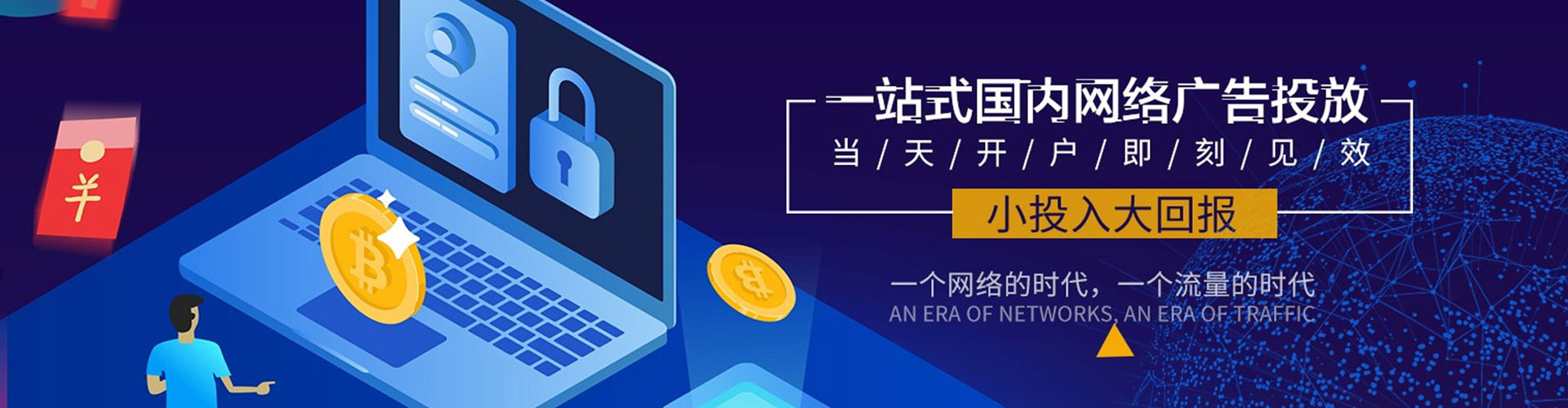 汉口竞价推广开户